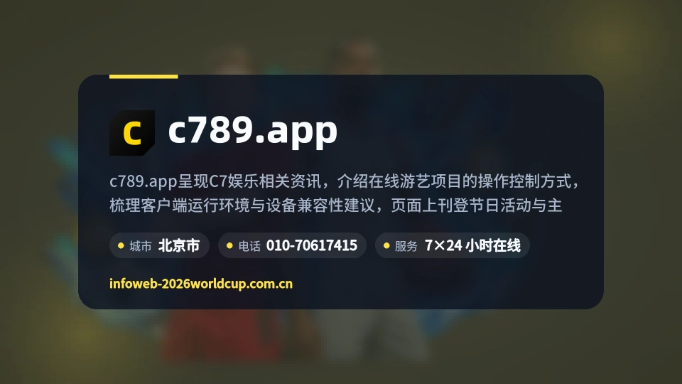 c789.app是谁