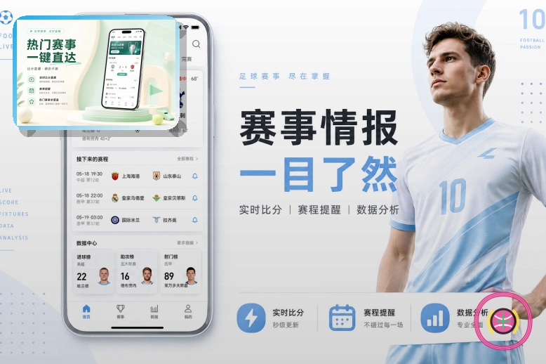 赛事推荐