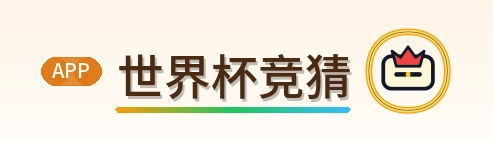 世界杯竞猜-logo